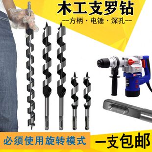 支罗钻方柄钻头四坑电锤木工加长加深木用钻头深孔麻花电动开孔器