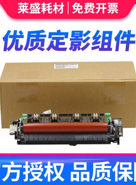莱盛适用 兄弟2260定影组件 兄弟2560 MFC7380 7080 7180 7480 78