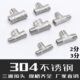 304不锈钢三通接头四分外丝内外内三通4分六6家用一寸水管配件