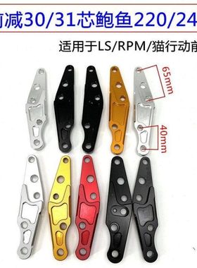 RPM大辐射码220/245转接码SW减震LS/猫行动前减震改装大鲍鱼码