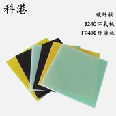 3240环氧板 绝缘板加工 玻璃纤维板 FR4棒玻纤板 环氧树脂层压板