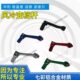猎豹 海陵MX6 极盗者越野车铝合金折叠变档杆 加粗排挂档杆