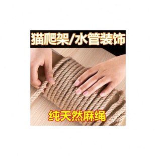 阳台水管遮丑美化包管子麻绳楼梯扶手天燃气管道缠遮挡空调装饰