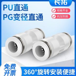 气管快速接头8转10 12气管接头转6转接头变径气动直通PU管4mm快插