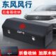 东风T5L风行SX6景逸X7改装 饰X5后备箱储物箱整理收纳盒X6汽车用品