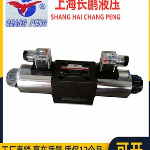 上海长鹏电磁阀4WE10 W220NZ5L G24NZ5L