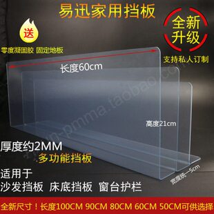 -书架床底护板沙发档板办公桌加宽整体橱柜下围栏挡板床底缝隙侧