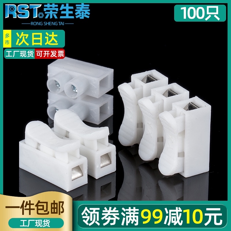 按压式快速接线端子灯具电线接头连接器接线端子阻燃X快接头CH2