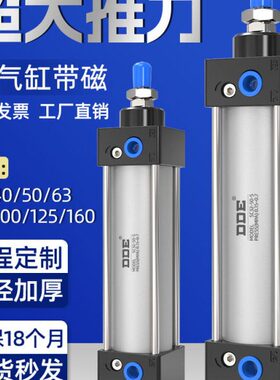 小型气动SC标准气缸大全SC32X40X50X63X80X100X125X160X200-S带磁