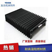 诺克3015数控激光切割机滑轨防尘罩2513Y轴伸缩式 风琴防护罩配件