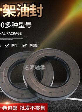 TC骨架油封密封圈大全29x40x42x43x44x45x46x47x48x54x7x8x10