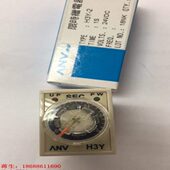 原装 时段电压全规格 时间继电器 限时继电器H3Y ANA ANV士研