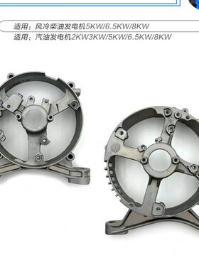 柴油发电机组零部件 汽油5KW 6500W 8千瓦 电机支架 后端盖 尾盖