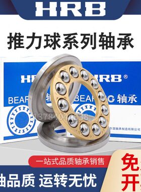 哈尔滨 推力球轴承 51152 51156 51160 51164 51168 M 铜保