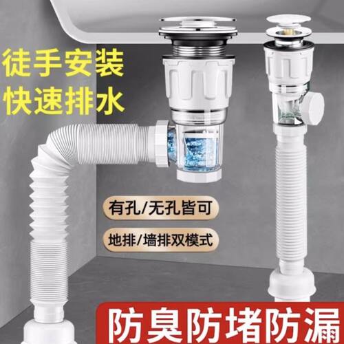 全套防臭面盆下水器洗手盆洗脸下水管卫生间陶瓷横排直排配件