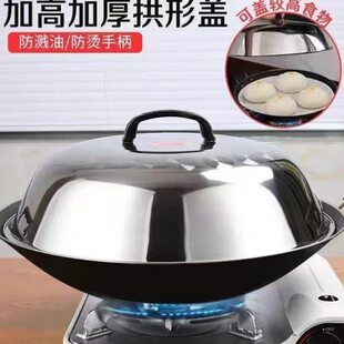 不锈钢锅盖34特大号圆形炒菜38cm高拱加厚蒸锅铁直径40公分通用款