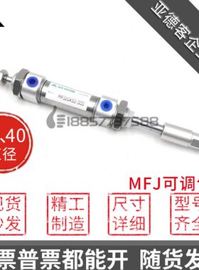 替亚德客MFJ40*MFJ32x75x100x150x200-10-20-30-S可调迷你缸MFCJ