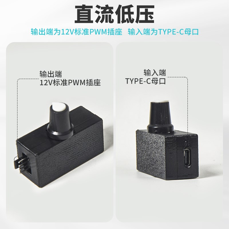 专用PWM调速器 适配猫扇 小4Pin BA3 5V四线风扇 TYPE-C USB供电