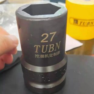 1寸重型大风炮套头挖掘机链板专用定制款 套筒加厚耐用24mm27mm30m