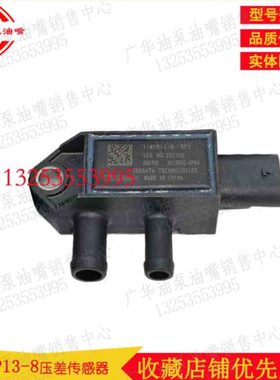 原厂森萨塔压差传感器31MPP13-13/31MPP13-8/31MPP8-7/31MPP13-10