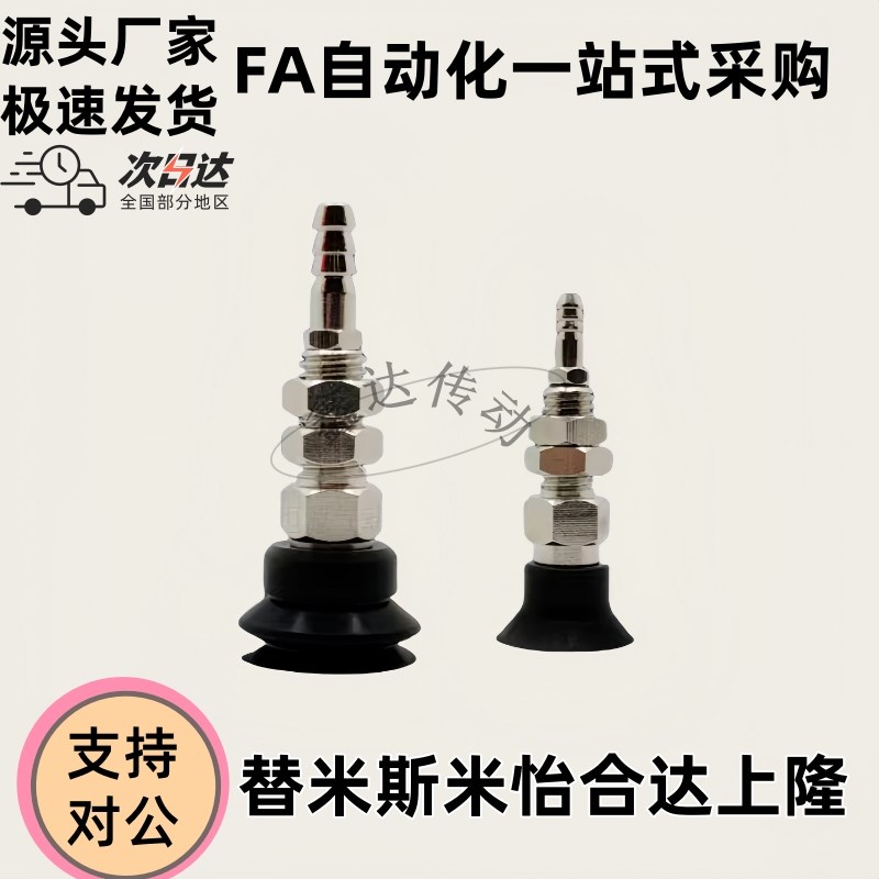 真空吸盘 cWEH32/WEH31-d6/d8/d10/d15/d20/d30/d40/d50