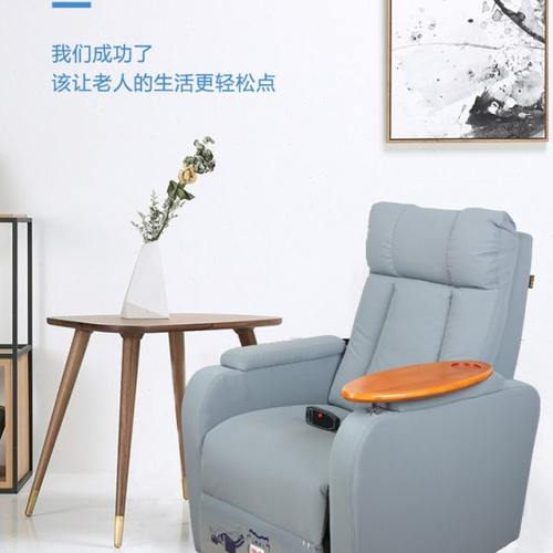 老人语音助起沙发椅电动升降起身辅助器多功能可坐躺按摩客厅午睡