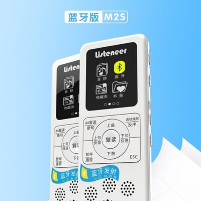 listeneer 倾听者M2S蓝牙复读机磁带英语学习机MP3播放器随身听