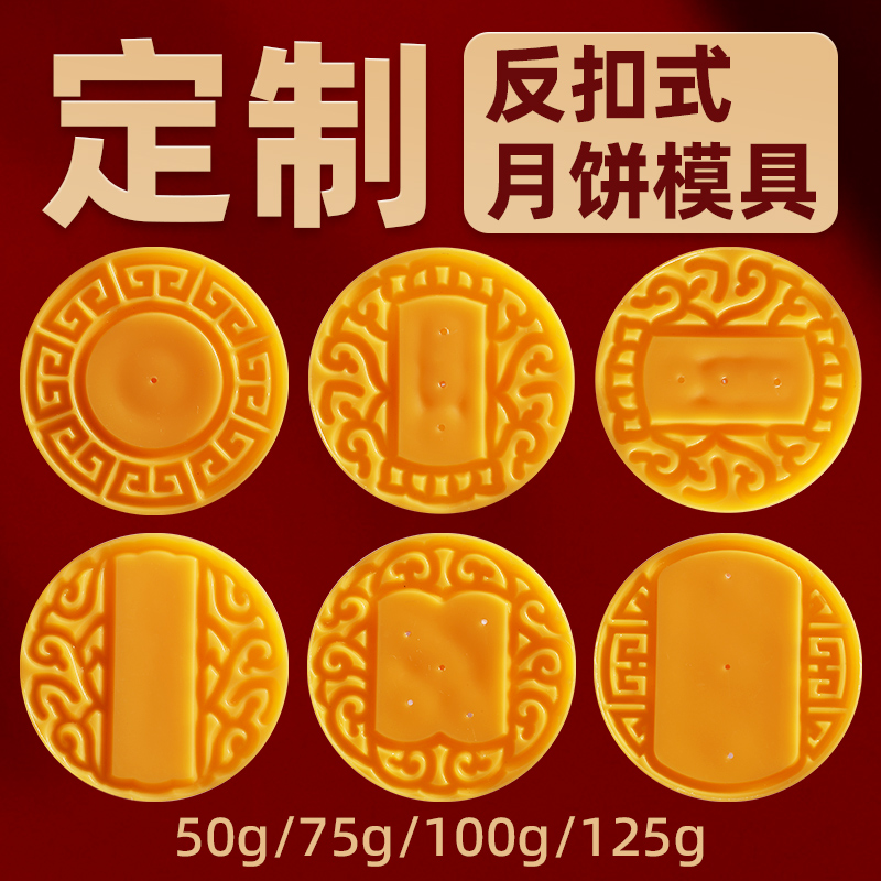 中秋月饼模具定制logo图案定z做刻字圆形圆边花片订做绿豆糕磨具