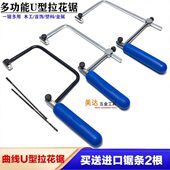 木工拉花锯迷你曲线锯锯条锯弓手工锯细齿U型锯钢丝锯子打金工具