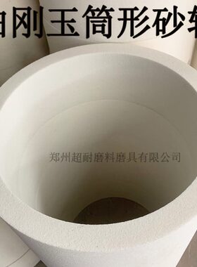 科利特白刚玉筒形陶瓷砂轮WA300*100*25磨床端面磨平面磨筒子桶型