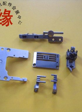 星菱VG888平板卷下摆组件卷下摆组件平缝针位组滚领改平缝组件