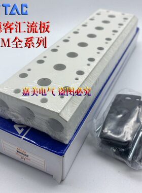 4V210电磁阀底座阀板 汇流板200M-2F/3F/4F/5F/6F/7F/8F/9F