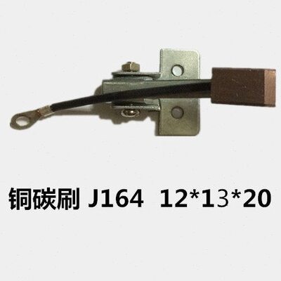 12X13X20碳刷架 定做价格再议13738673027