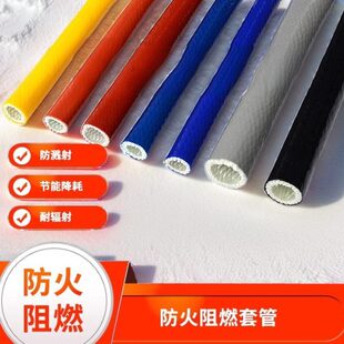 防火阻燃套管耐高温管玻璃纤维护套软管油路保护套管硅橡胶绝缘管