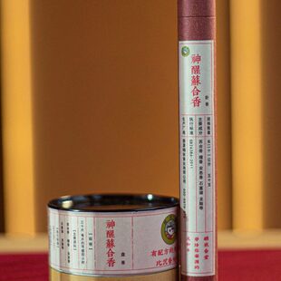 晒秋香 神醒苏合香合香卧香盘香