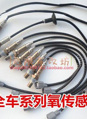 雷克萨 GS300 RX270 LS460 LS430 IS300 LX470 LX570 氧传感器