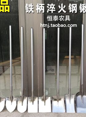 铁锹农用铁把钢锹挖洞铲尖方煤泥平圆头锹铲锰钢淬火铁柄铁锨