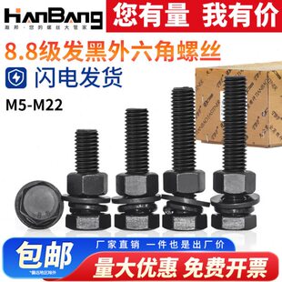 8.8级外六角加长螺丝螺母大全混装5M6M8M10M12M14M16M18M20M22M24