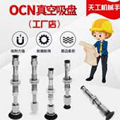 WEY41 带槽型顶部进气带缓冲真空吸盘J D25 15机械