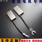 彗之海J204含铜直流电机9 45碳刷通用耐磨各种规格碳刷可定制