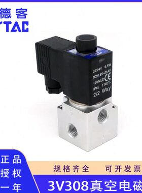 原装亚德客3V308-NC NO真空电磁阀二位三通常闭常开型220V