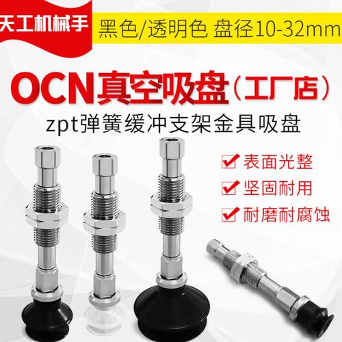 SZB10N-EI10RA6-M10真空吸盘SZB10/13/16/20/25/32WS-EI10RA6-M10