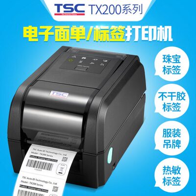TSC台半TX200/210/310/600热转印不干胶标签打印机工业条码打印机