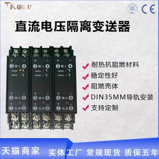 WS1521直流电流电压变送器信号隔离器4-20MA转0-10V模拟量转换器