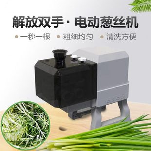 商用葱丝机电动切葱丝机芹菜切丝机切葱丝辣椒切丝机大葱切丝器