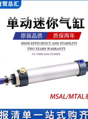润岛气动MSAL前后单动32迷你气缸MTAL20X25X40X50X63X75X100X125S