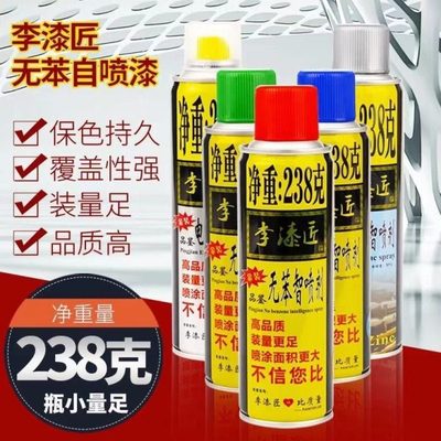 整箱李漆匠自动喷漆手摇防锈家具木器涂鸦墙面汽车轮毂漆黑白大红