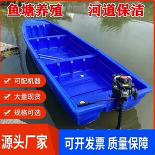 打渔船双层加厚牛筋塑料船鱼塘养殖下网拖网冲锋舟捕鱼小船塑胶船