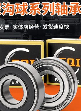 SQI精密轴承大全6028RS6030高速6032电机6034 6036静音6038 6040