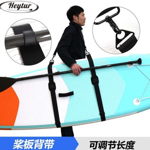 加厚SUP冲浪板肩带皮划艇捆绑带手提桨板固定绑带可调节背带